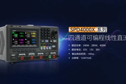 鼎陽 SPD4306X 四通道可編程線性直流電源