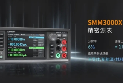 鼎陽 SMM3312X 精密源測(cè)量單元，助力半導(dǎo)體材料等精密測(cè)試
