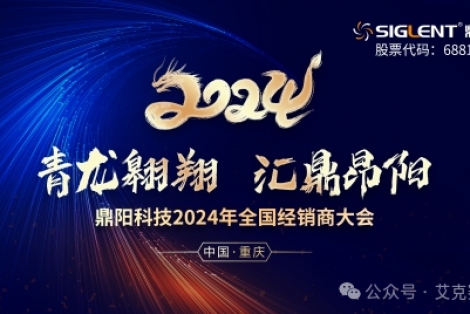 艾克賽普榮獲鼎陽(yáng)科技“2023年度最具成長(cháng)力獎”