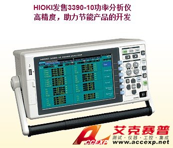 HIOKI 3390-10