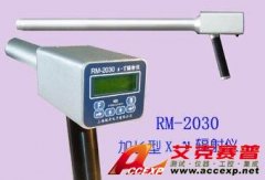 加長型X-γ輻射儀RM-2030