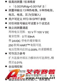 ANEC910 臺(tái)式高精度校準(zhǔn)儀