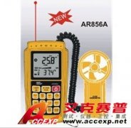 ?，攕martsensor AR856A 紅外線測溫儀