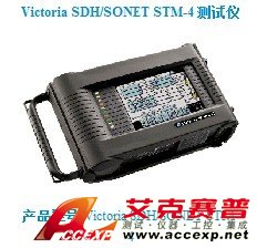 IDEAL Victoria SDH/SONET STM-16 測(cè)試儀