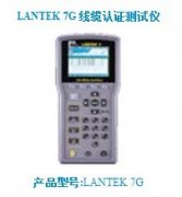 IDEAL LANTEK 7G 線纜認(rèn)證測試儀