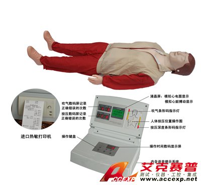 CPR-580型高級(jí)全自動(dòng)電腦心肺復(fù)蘇模擬人