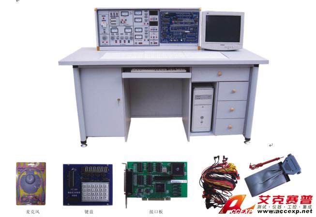 模電、數(shù)電、微機接口及微機應(yīng)用綜合實驗室設(shè)備