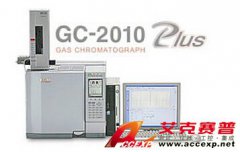 島津 SHIMADZU GC-2010 Plus 氣相色譜儀