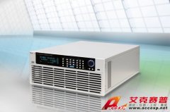 1200V 高功率電子負(fù)載63200A系列新登場(chǎng)