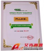 參加Fluke Connect學(xué)生競賽享受前沿的IIoT技術(shù)解決實(shí)際問題