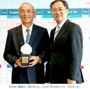 Accexp代理的中茂電子黃欽明董事長(zhǎng)獲頒ERSO Award.