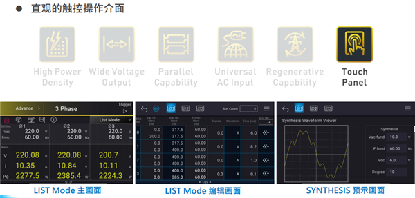 Chroma 61815回收式電網(wǎng)模擬電源